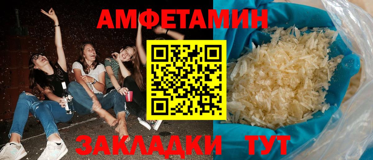 Тында  Amphetamine  Вход с VPN  АМФЕТАМИН Premium 