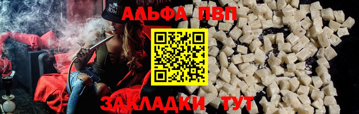 Alfa_PVP СК Тында