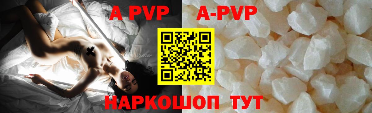 Тында  APVP кристаллы  Альфа ПВП СК  Вход с VPN 