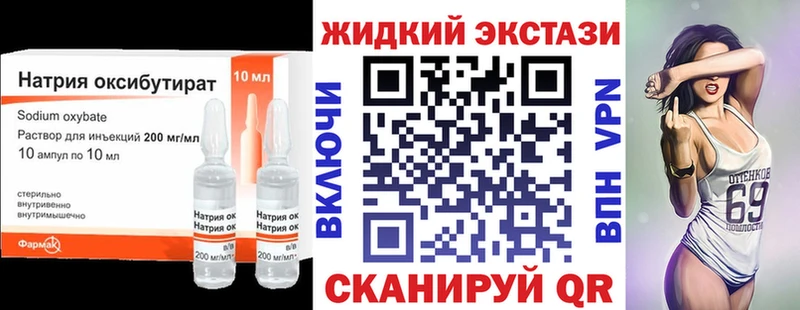 БУТИРАТ оксибутират  наркотики  Тында 