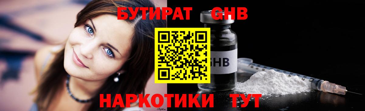 БУТИРАТ  БУТИРАТ оксана  Вход с VPN  Тында 