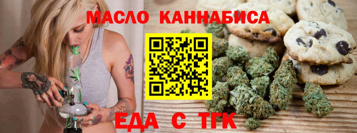 Тында  Cannafood марихуана  Вход с VPN 