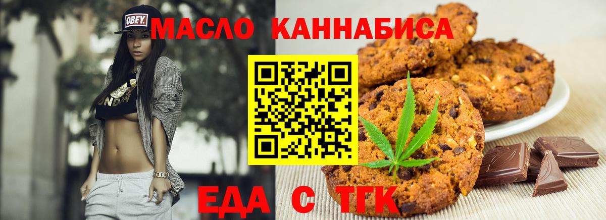 Cannafood конопля  Тында 