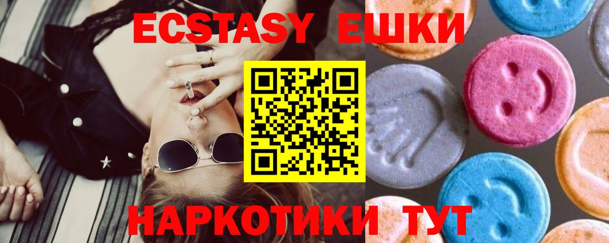 ЭКСТАЗИ  Ecstasy 99%  Тында  Вход с VPN  Ecstasy louis Vuitton 