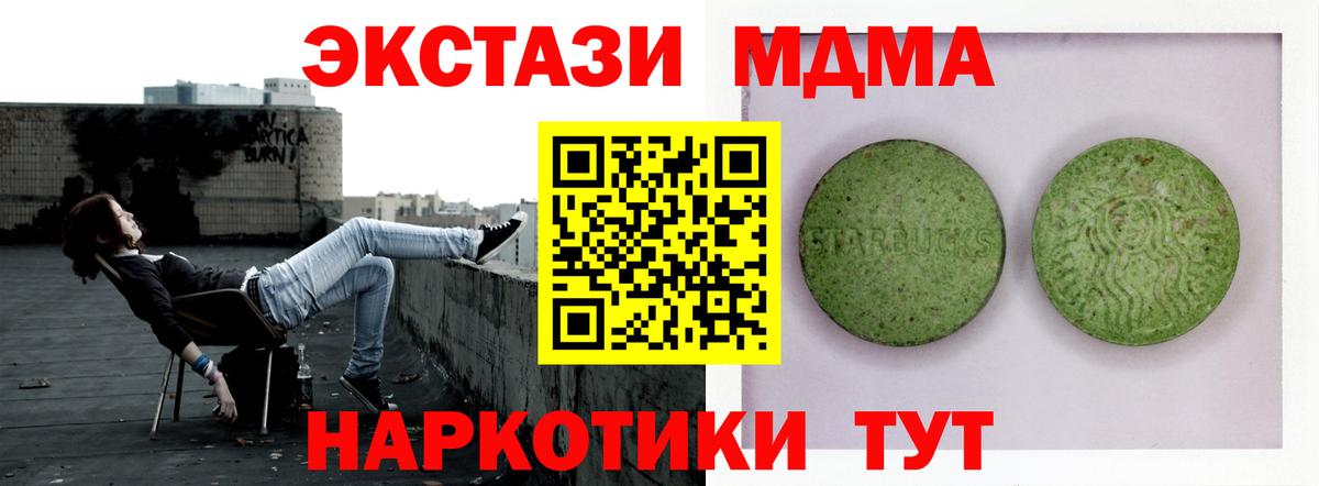 Экстази таблы Тында