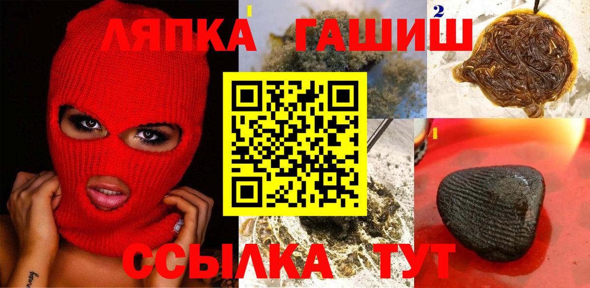 ГАШИШ индика сатива Тында