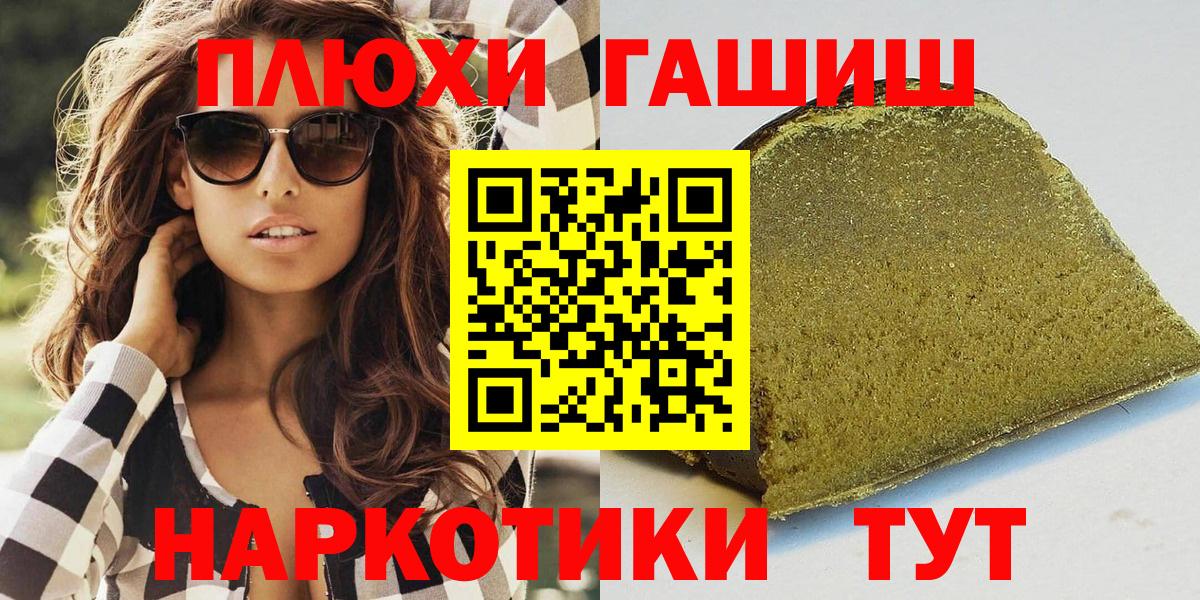 Тында  ГАШИШ Premium  Вход с VPN  Гашиш hashish 