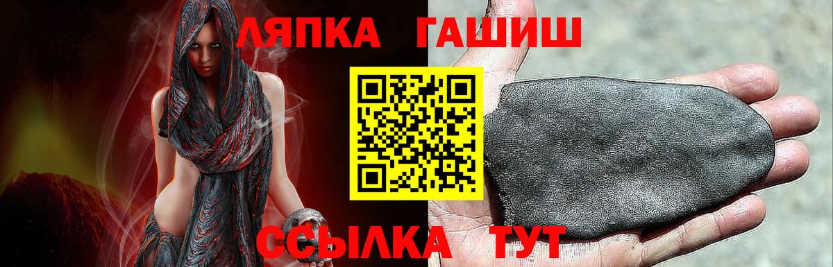 ГАШ VHQ  Тында  ГАШ гашик 