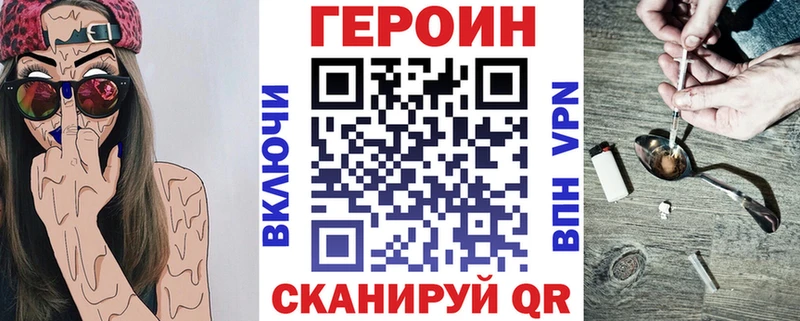 Героин Heroin  Тында 