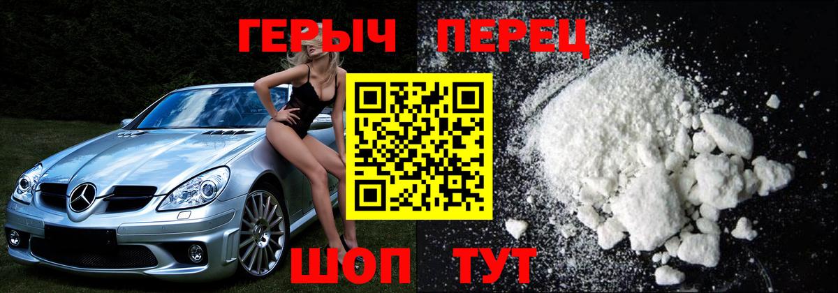 Героин  Героин белый  Вход с VPN  Тында 