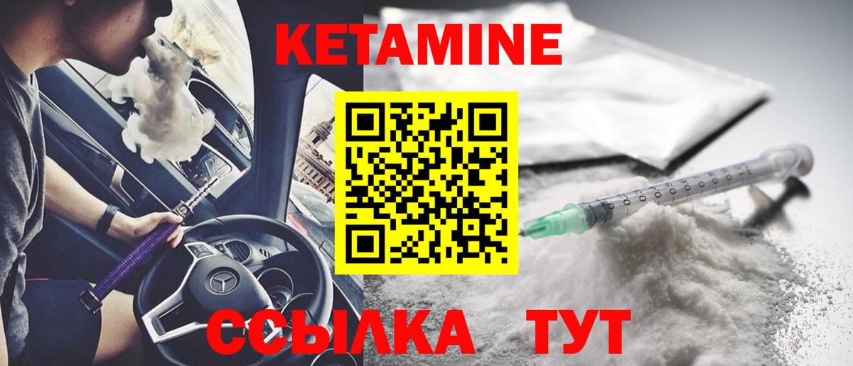 Кетамин ketamine  Вход с VPN  Кетамин ketamine  Тында 