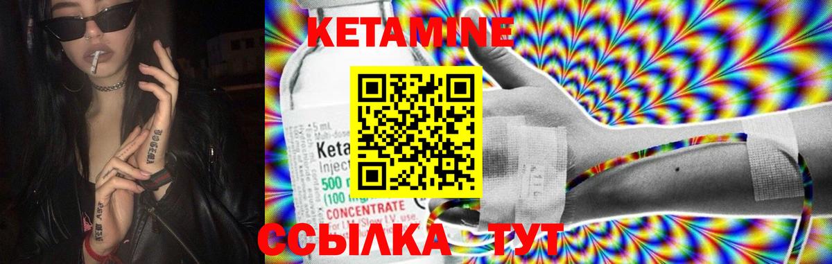 Кетамин ketamine Тында