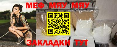 мяу мяу мука Рыбинск