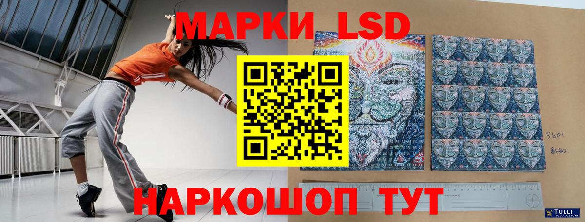 LSD-25 экстази кислота  Тында 