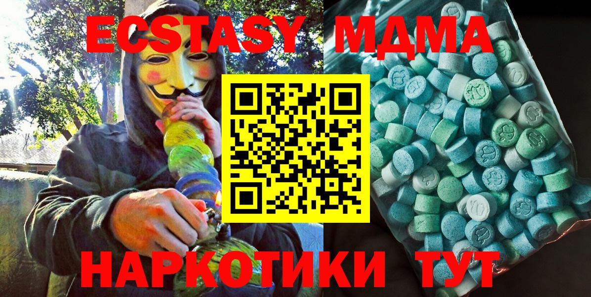 Тында  МДМА молли  МДМА  Вход с VPN 