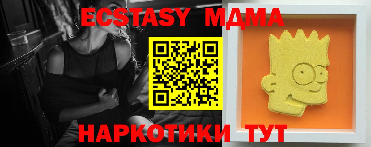 МДМА  Тында  МДМА crystal  MDMA Molly 