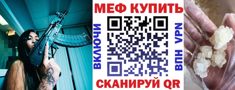 Меф мяу мяу  Тында 