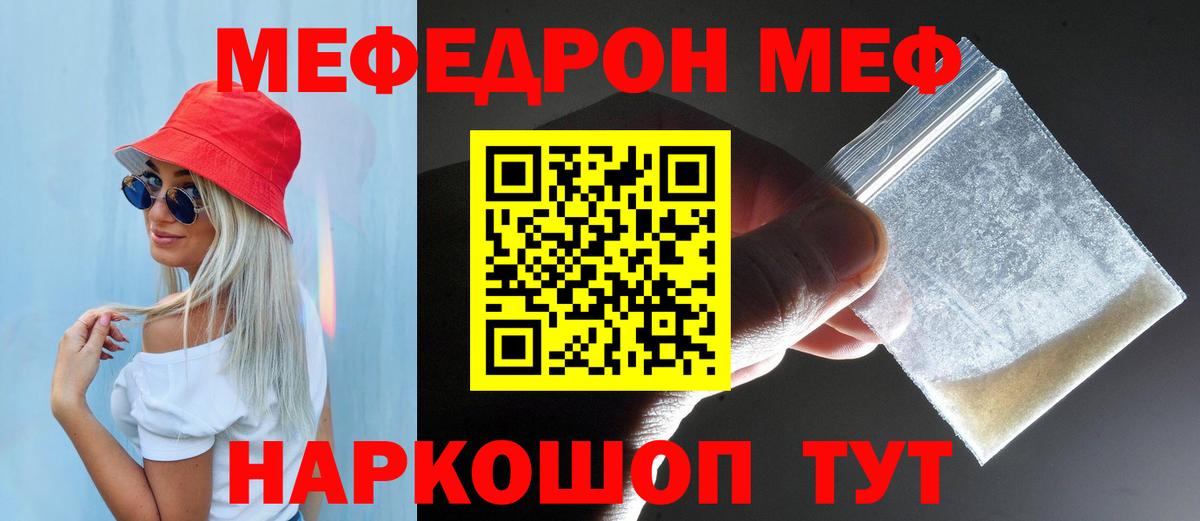 Мефедрон 4 MMC  Меф  Вход с VPN  Тында  Меф кристаллы 