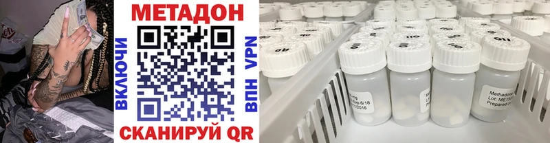 МЕТАДОН кристалл  Тында 