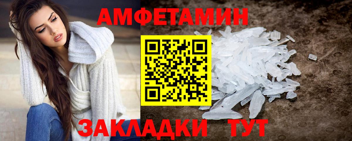 МЕТАМФЕТАМИН витя Тында