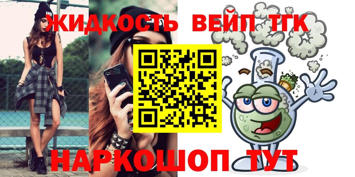 ТГК жижа Тында