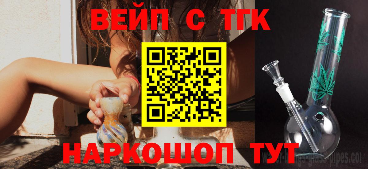 Тында  ТГК THC oil  Вход с VPN 