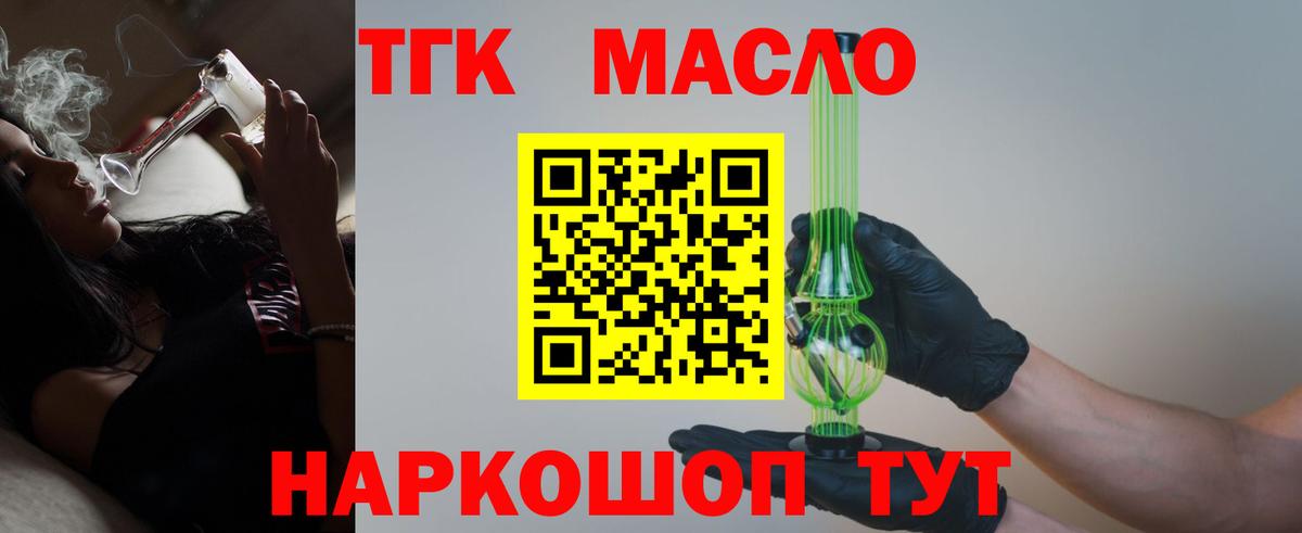 ТГК вейп с тгк  Тында  ТГК вейп с тгк 