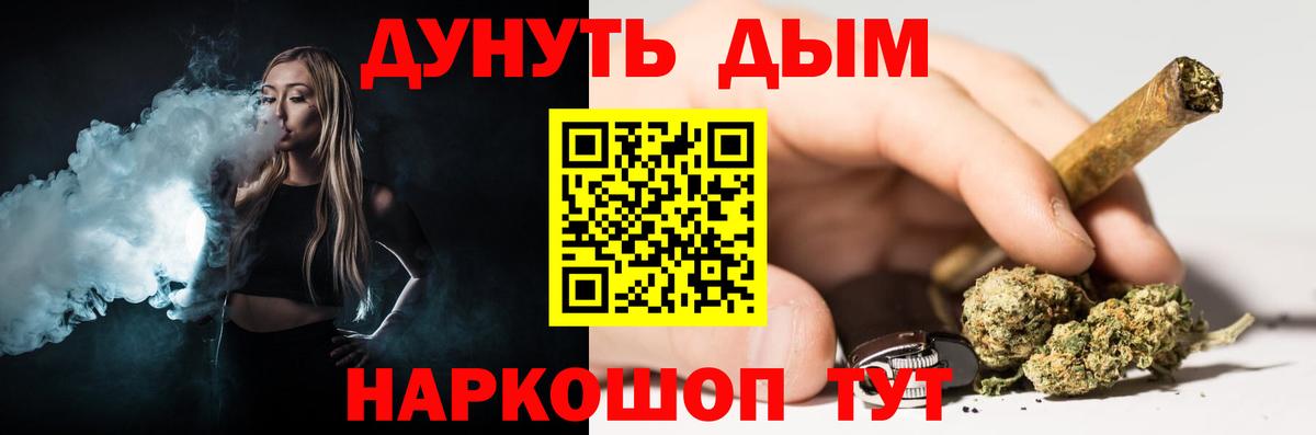 МАРИХУАНА VHQ  Вход с VPN  Марихуана конопля  Тында  Бошки марихуана семена 